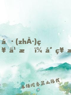 執(zhí)神之手，將神拖走